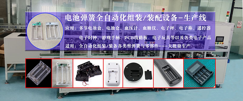 淺述自動裝配公司的介紹、條件以及經(jīng)驗理念